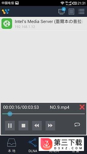 airpin sender apk