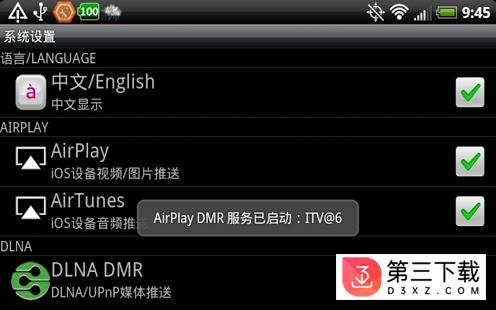 airpin tv端
