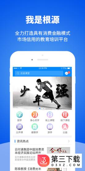 立智德app下载