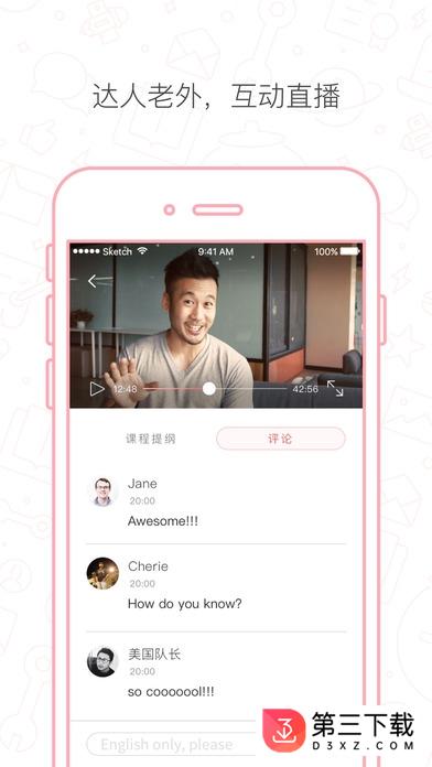 番茄英语