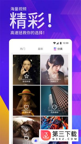 91来电app