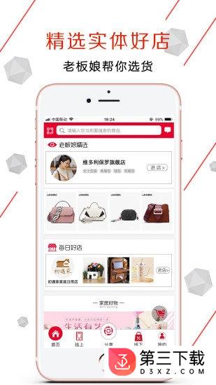 乐淘互联app