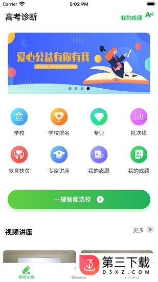 贵学宝app下载