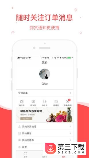 犁小农app