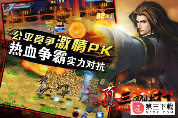 真三国快打小米平台
