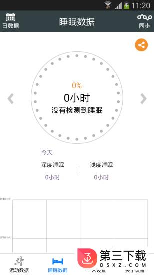 敏狐运动app