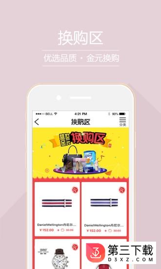 淘满家app下载