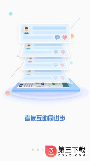 cfa金融题库app