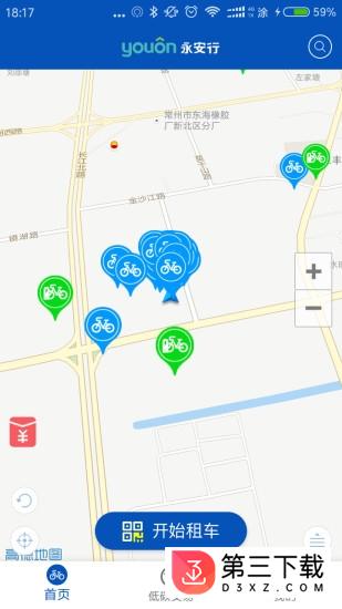 襄阳共享单车app