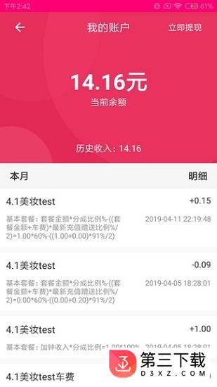 树懒到家服务版app下载