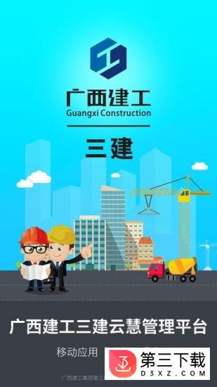 云慧管理平台app