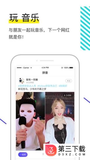 菠萝BOLO app