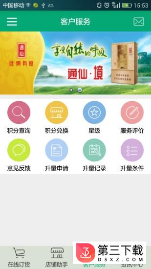 湖北中烟门户app下载