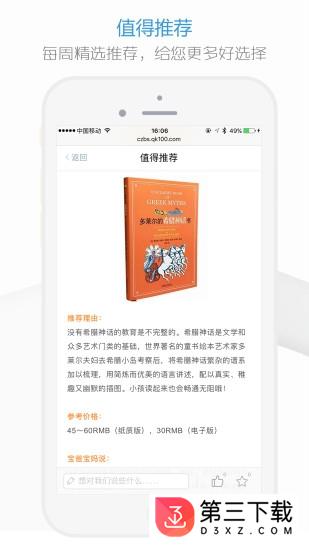 成长帮手机版