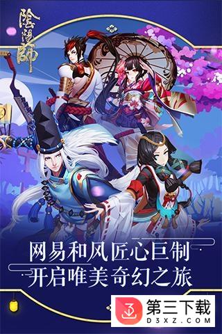 松果渠道阴阳师加速版