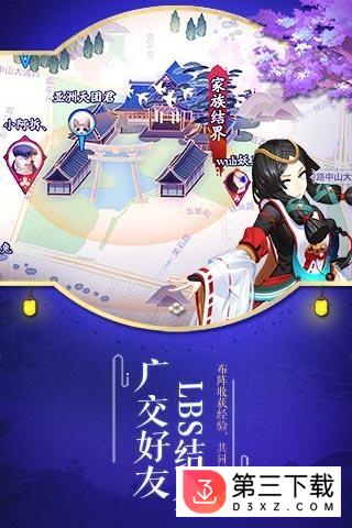 阴阳师松果版最新版