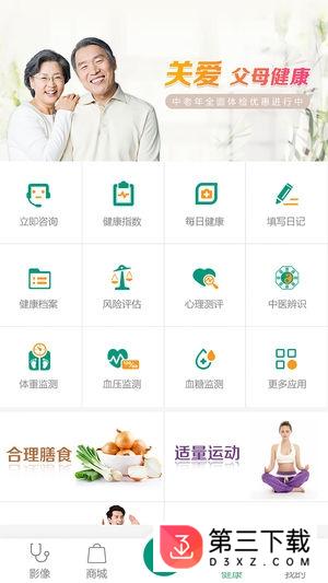 昊邦健康app