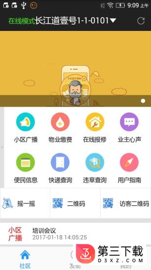 小门童app下载