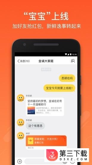 金诚逸精选app