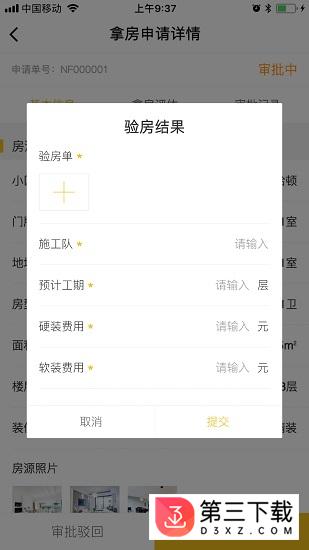 源宝特工app下载