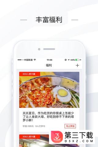 奏耐天津app下载