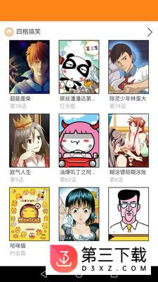 免费看漫画大全app下载