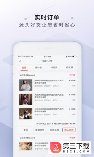 衣源网app