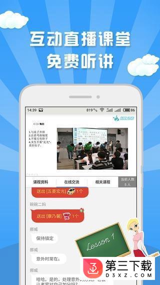 蚂蚁公考app下载