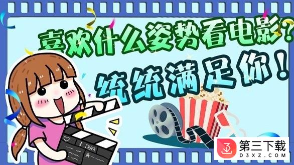 金牌影评人游戏下载