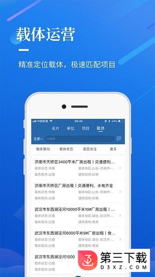 选哪儿官方版app下载