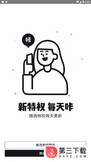 乐卡app