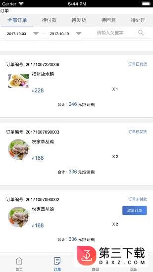 智者优选商户端手机版