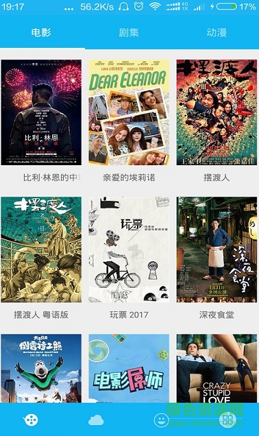 影视先锋xfplay安卓版