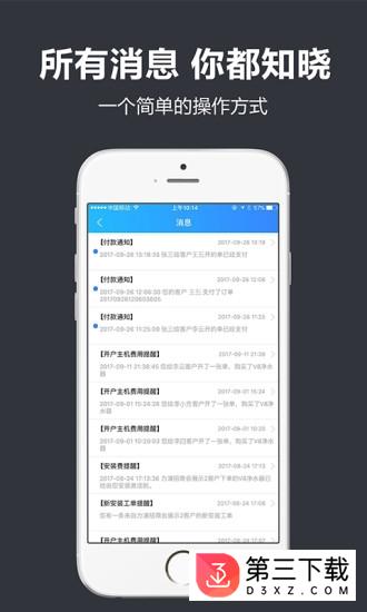 力浦净水商家app下载