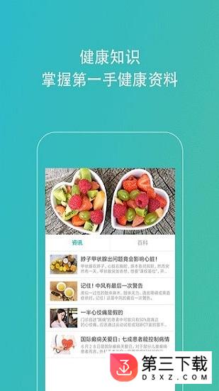 kiwi血糖管理助手app下载