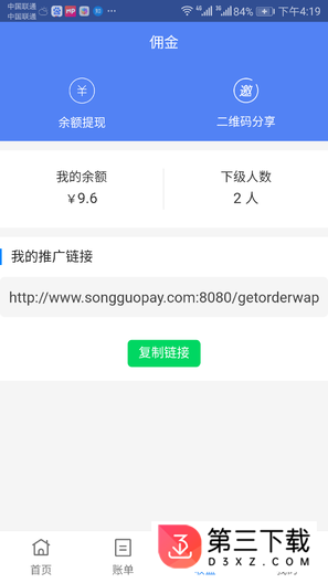 有米接单app