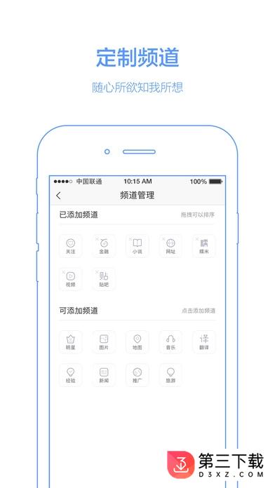 手机百度2014旧版本