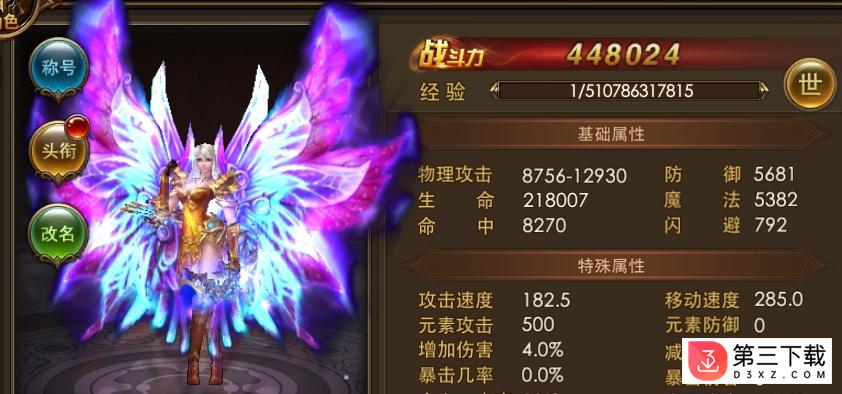 永恒纪元戒pp助手版