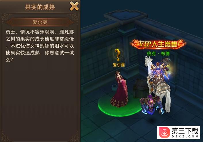 pp助手登陆版永恒纪元戒