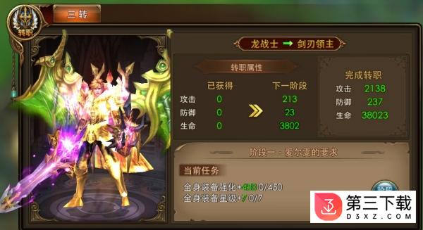 永恒纪元戒pp助手版下载