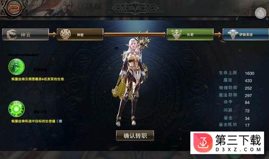 天堂2血盟360版下载