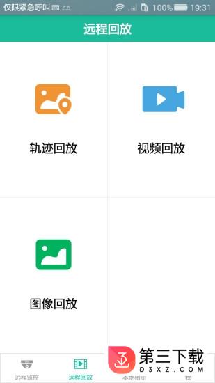 行车云助手app