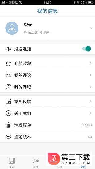 中国教育咨询下载