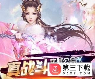 仙魔战记手游