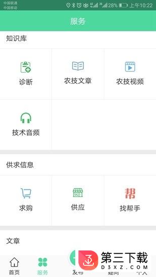 通辽农牧业app