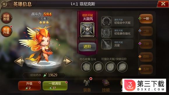 魔塔之英雄无敌360版下载