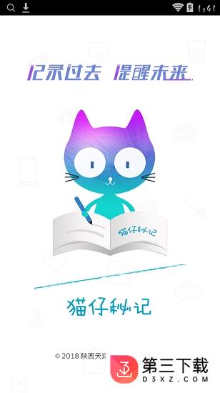 猫仔秘记最新版