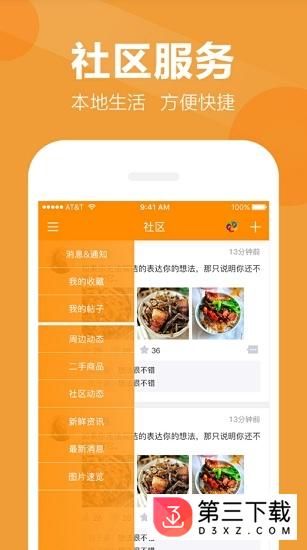 聚易购商城app