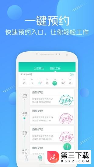 美享boss app下载