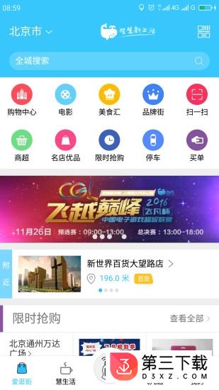 飞凡通app